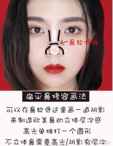 整容級鼻影畫法化妝教程，你學會了嗎