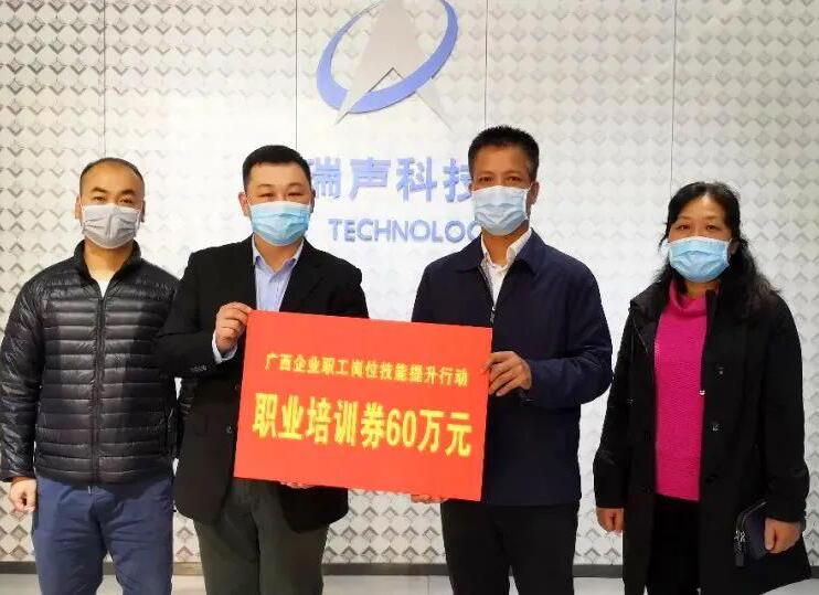 南寧企業(yè)快來領(lǐng)職業(yè)培訓(xùn)券！政府出錢助你培訓(xùn)，可預(yù)發(fā)！