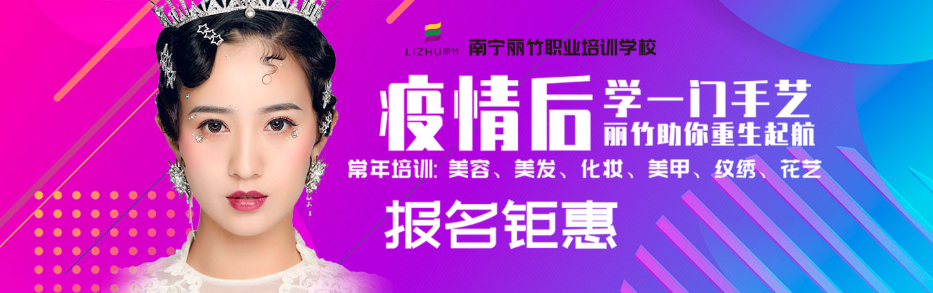 報(bào)名鉅惠，學(xué)一門手藝