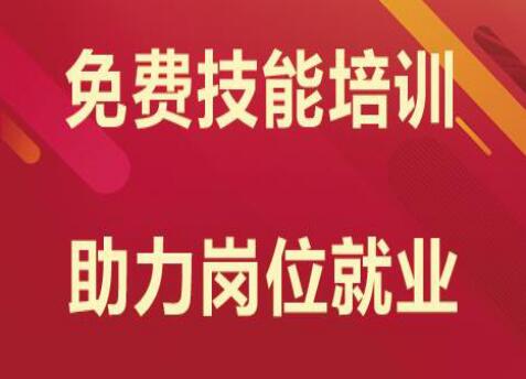 麗竹考證班，免費(fèi)培訓(xùn)領(lǐng)補(bǔ)貼