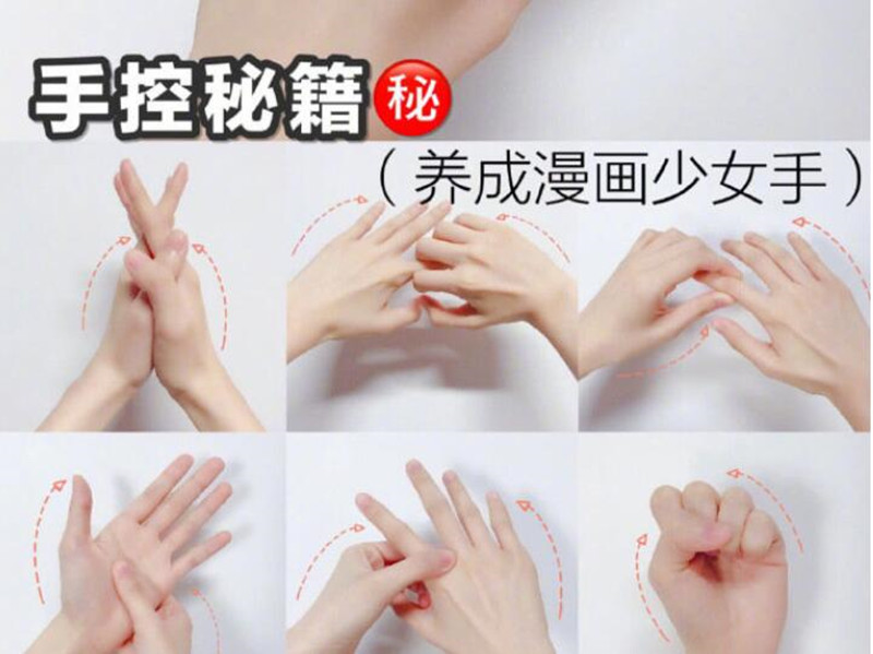 6步養(yǎng)成漫畫手，告別手指粗黑關節(jié)