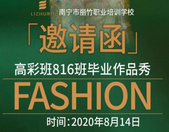 萊熙杯·美妝師技能大賽即將開賽