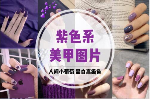 美甲推薦：人間小葡萄，顯白又顯長
