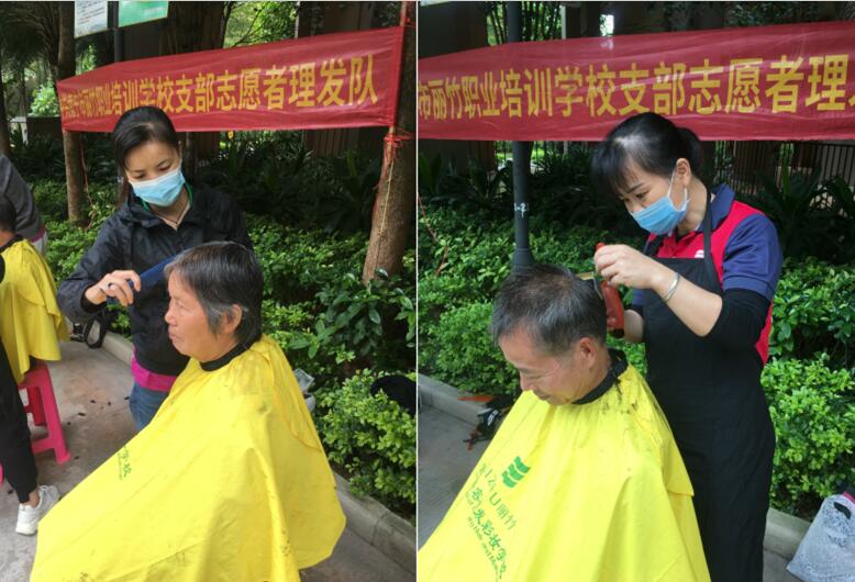 贊！贊！中共麗竹支部理發(fā)志愿隊