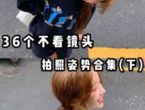 鏡頭恐懼感專用的不看鏡頭拍照法