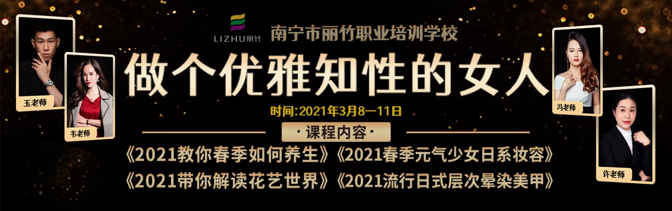 3·8·女神節(jié)，乘風破浪當“女神”