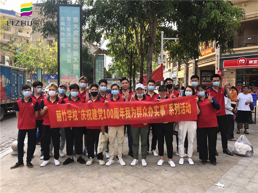 麗竹學(xué)校開展“我為群眾辦實事”義剪活動