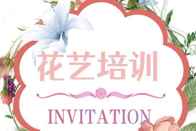 南寧花藝培訓(xùn)班6月21日開班，報名通道已開啟