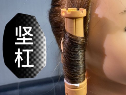 燙發(fā)排杠的不同方法，廣西美發(fā)培訓班整理好了