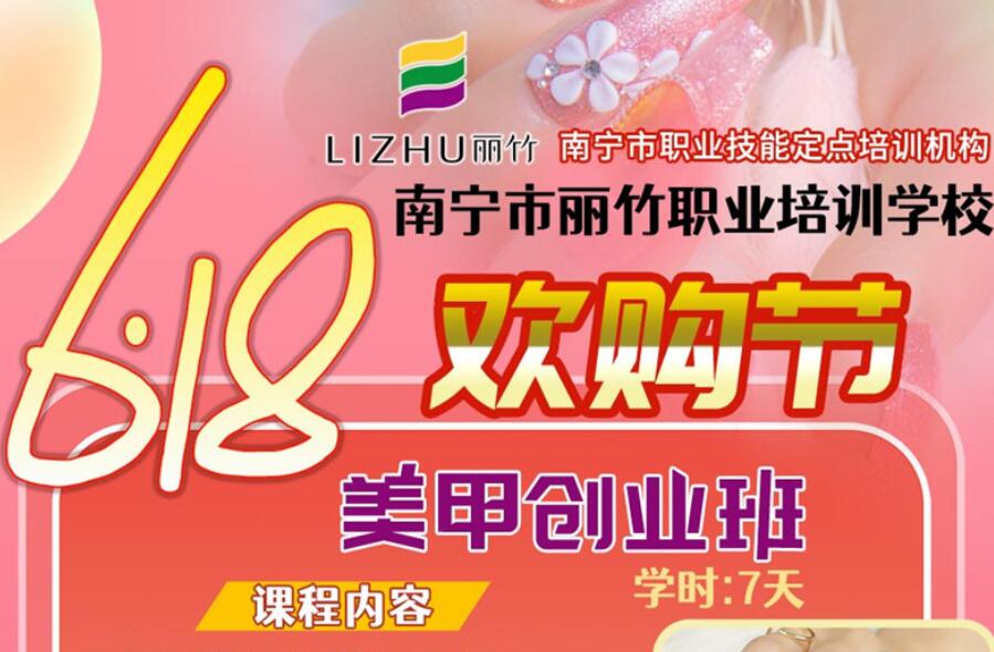 麗竹學(xué)校618歡購(gòu)節(jié)來(lái)咯