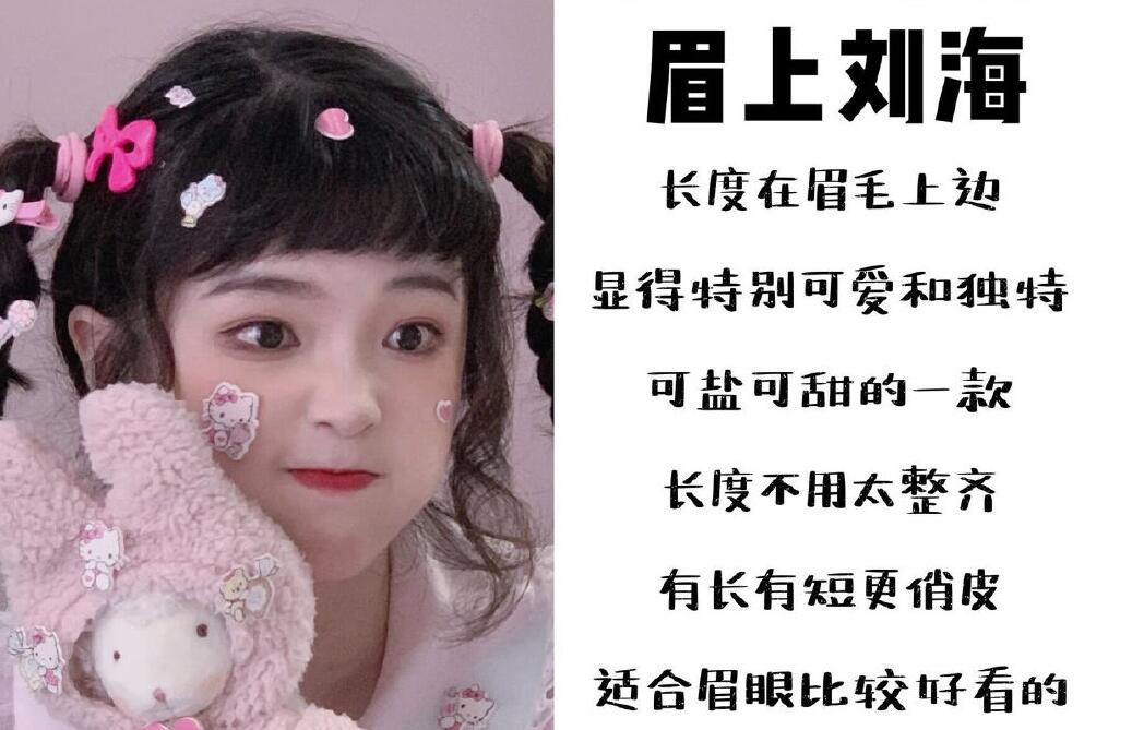 減齡顯臉小的少女感空氣劉海，快來和南寧美發(fā)培訓班學習