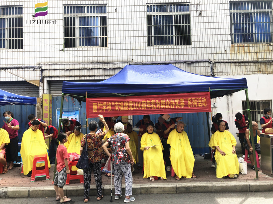 麗竹學(xué)校義務(wù)剪發(fā)，踐行“我為群眾辦實事”活動