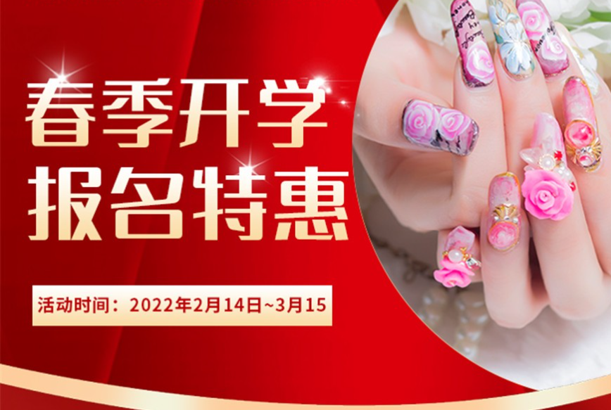 開始啦！麗竹學校春季開學報名特惠活動