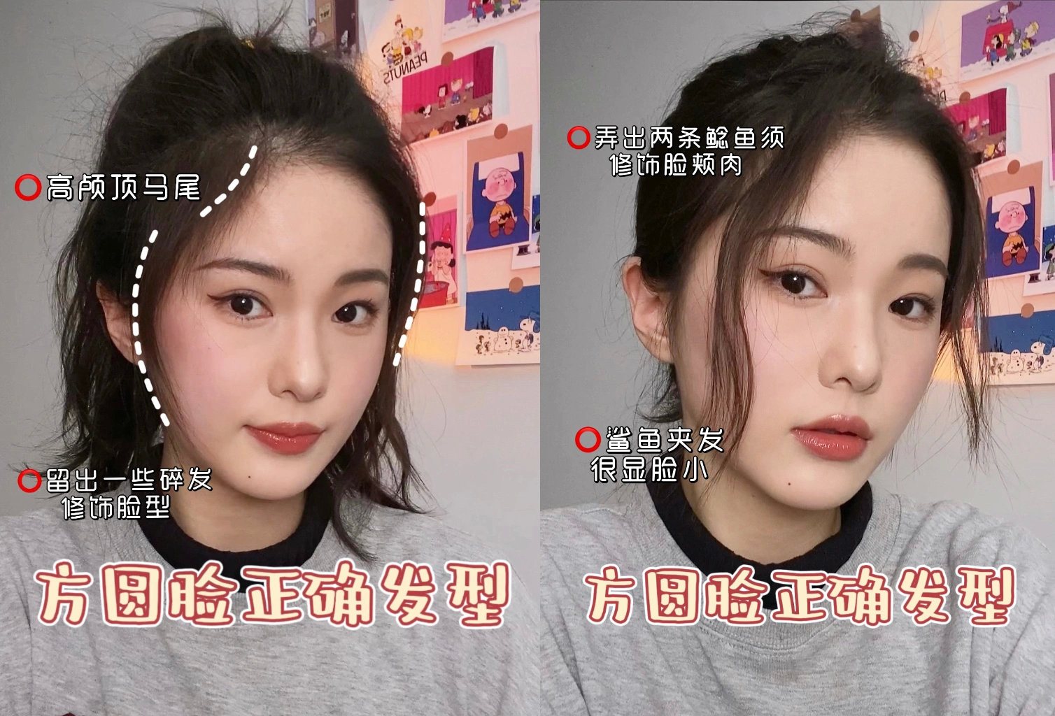 適合方圓臉的發(fā)型，南寧網紅美發(fā)培訓