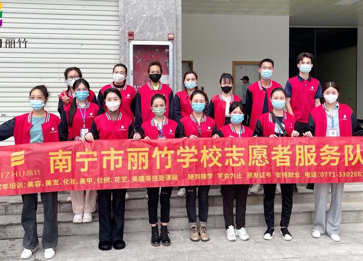 南寧化妝培訓(xùn)班外出實(shí)踐，踐行“雷鋒精神”