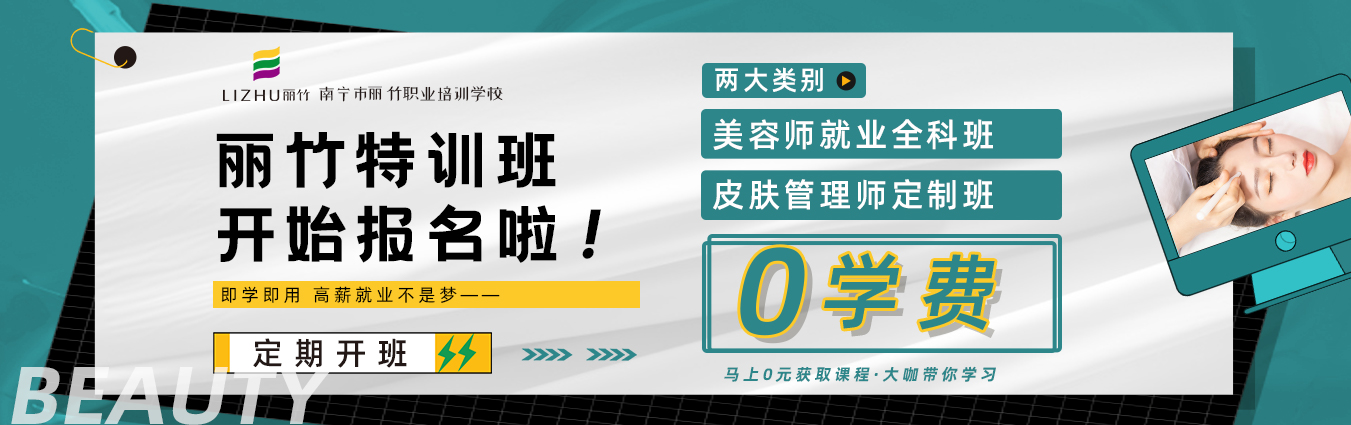麗竹學(xué)?！傲銓W(xué)費學(xué)美容”活動