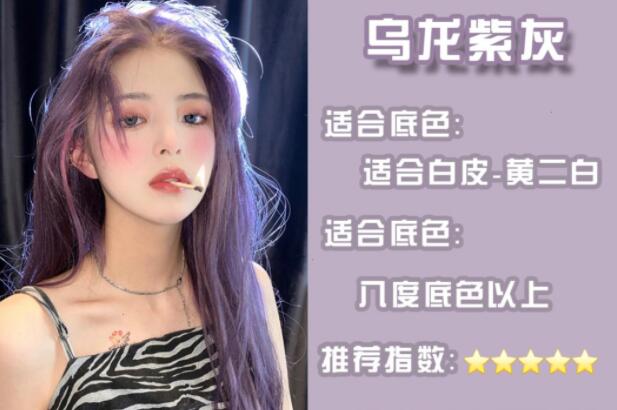 適合黃黑皮的發(fā)色，南寧專業(yè)燙染培訓(xùn)班整理好了