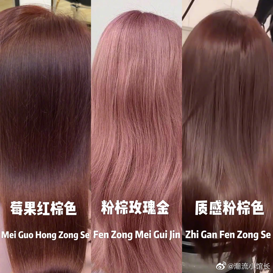 2022流行發(fā)色推薦，不用漂也很美