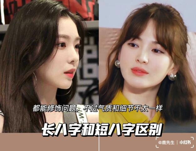 短八字劉海，廣西十大美發(fā)名校教科書式解析