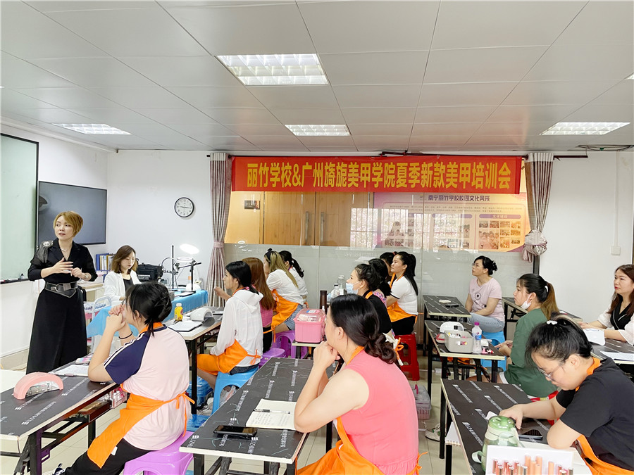 麗竹學校&廣州旖旎美甲學院夏季美甲培訓會開班啦