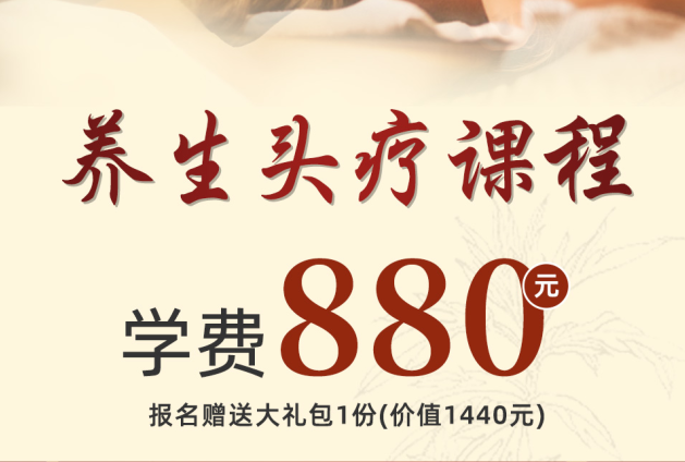 養(yǎng)生頭療護理課堂，南寧專業(yè)正規(guī)美發(fā)學校熱門課程