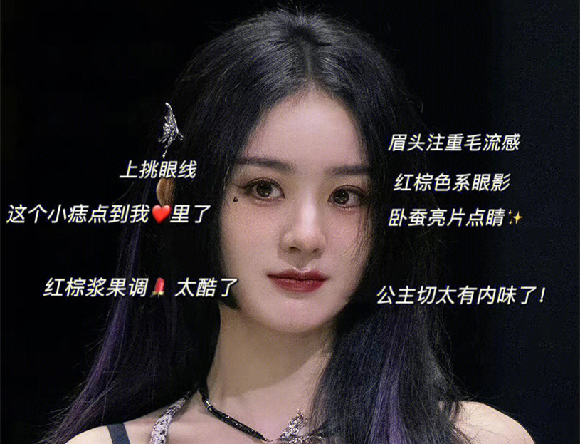 病嬌仿妝教程，南寧化妝短期培訓(xùn)班教你明星同款