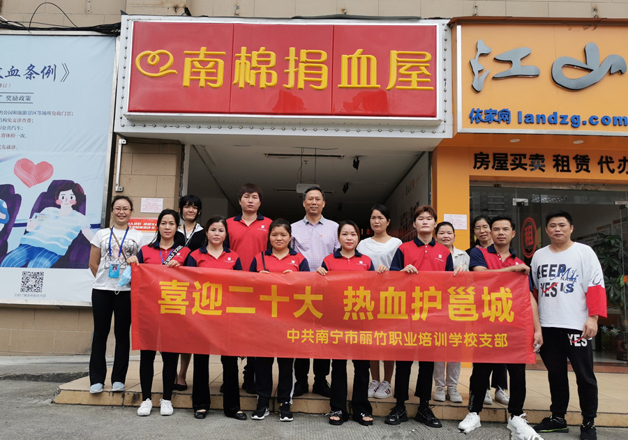 麗竹學(xué)校黨支部組織獻(xiàn)血活動，學(xué)員熱情高漲