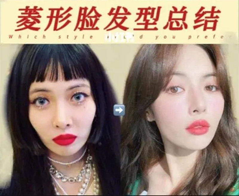 菱形臉適合什么發(fā)型？南寧美發(fā)理發(fā)學校分享