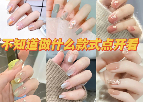 早秋美甲圖片，廣西網(wǎng)紅美甲教學推薦