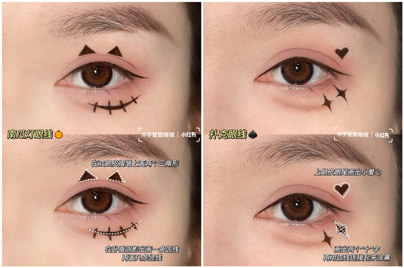 萬圣節(jié)眼線畫法教程 ，南寧彩妝培訓(xùn)基礎(chǔ)