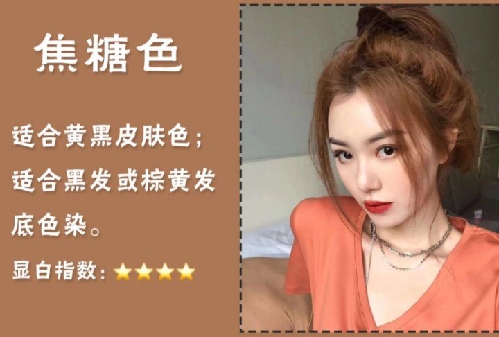 黃黑皮專屬顯白發(fā)色，南寧網(wǎng)紅發(fā)色教程