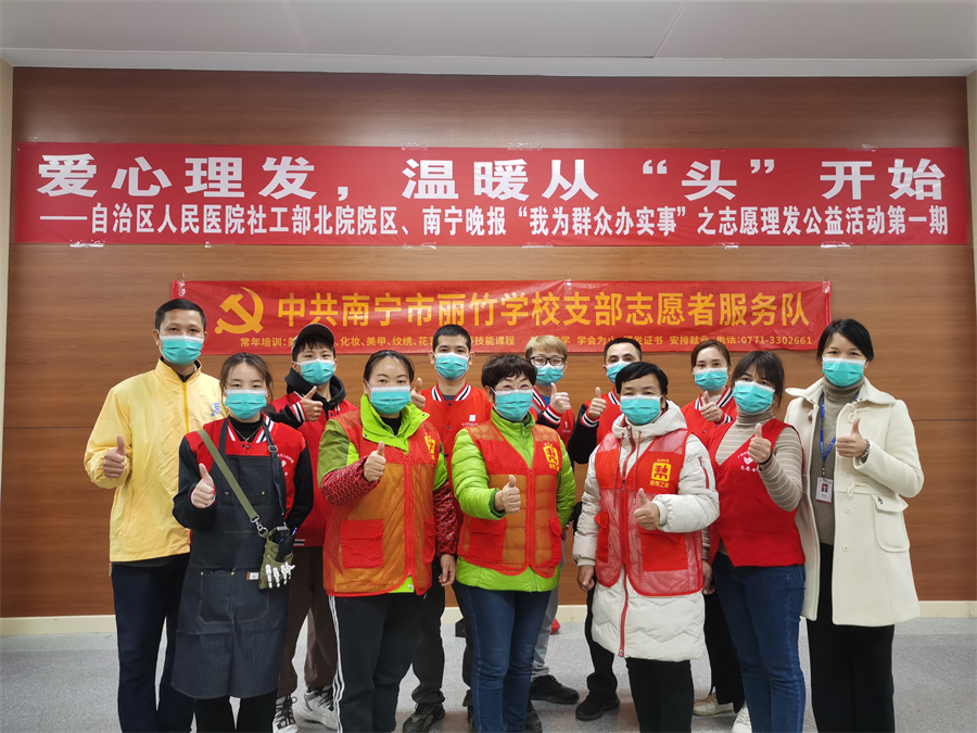 愛心理發(fā)進(jìn)醫(yī)院，麗竹美發(fā)志愿服務(wù)暖人心