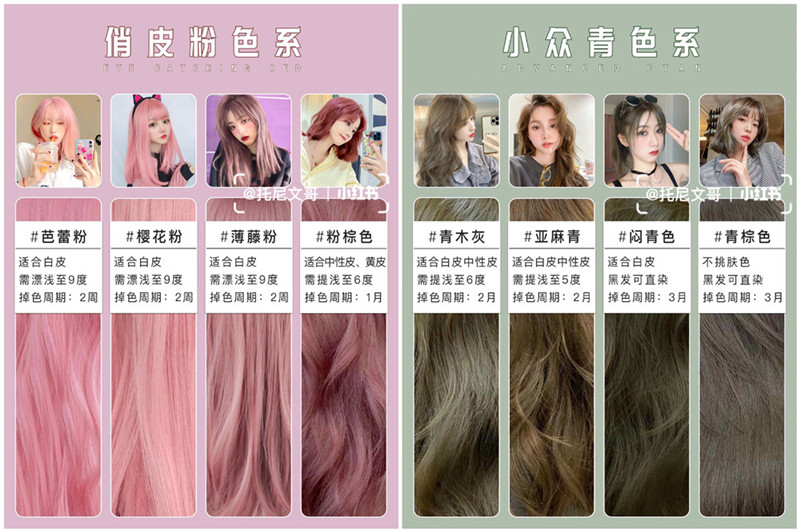 秋冬發(fā)色顯白，南寧美發(fā)染發(fā)培訓學校整理