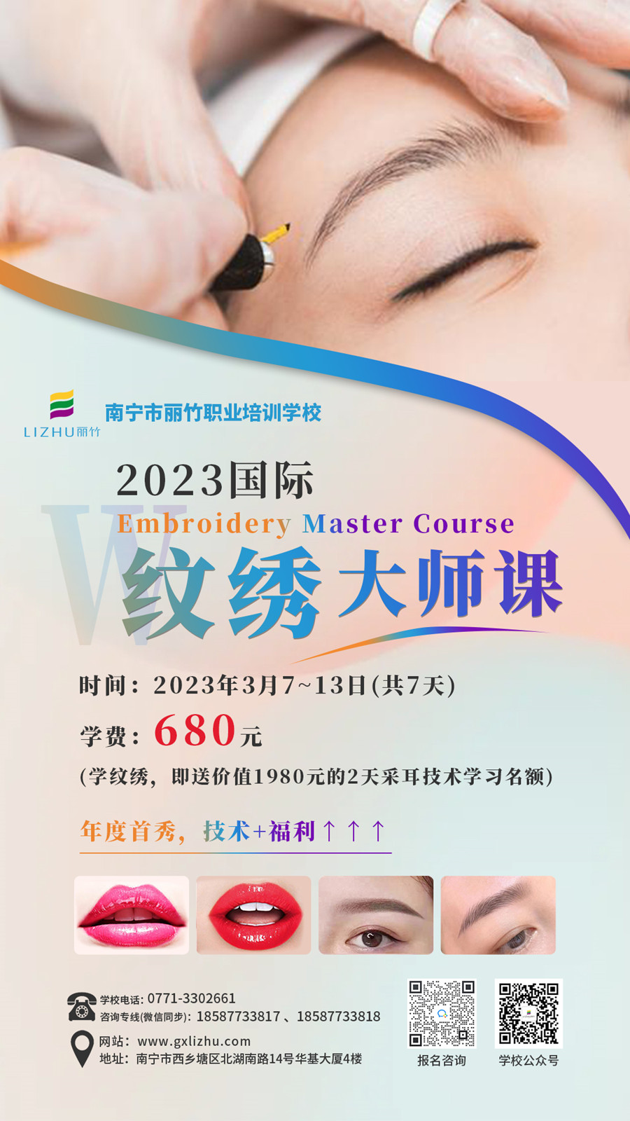 麗竹紋繡學(xué)校年度首秀，福利技術(shù)贊贊攢