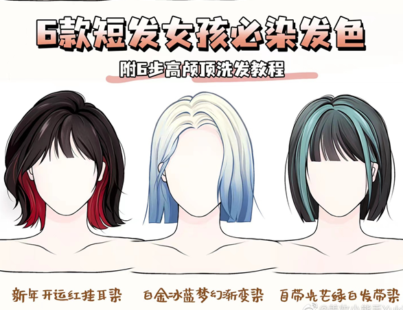 黃黑皮顯白的發(fā)色，南寧專業(yè)染發(fā)培訓班力推