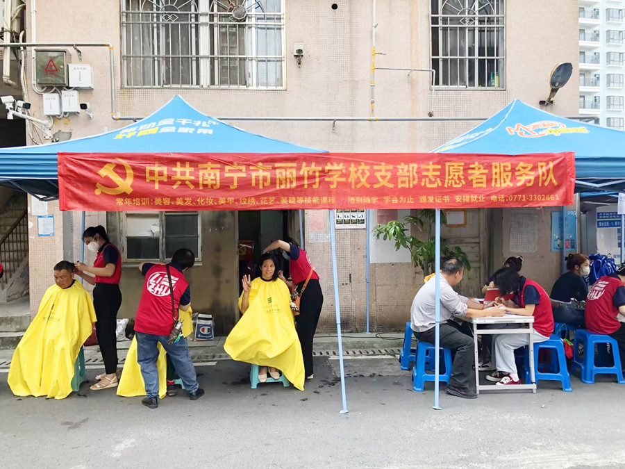 南寧美發(fā)美甲學(xué)校愛心行動，為居民免費(fèi)理發(fā)和美甲