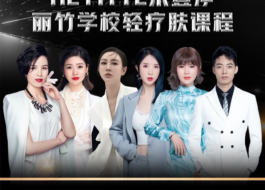 提前預(yù)訂  | 南寧美容學(xué)?；顒?dòng)-輕療膚課程