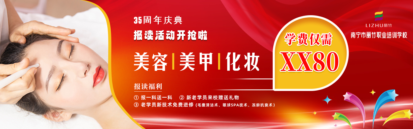 開搶！麗竹35周年慶典報讀活動