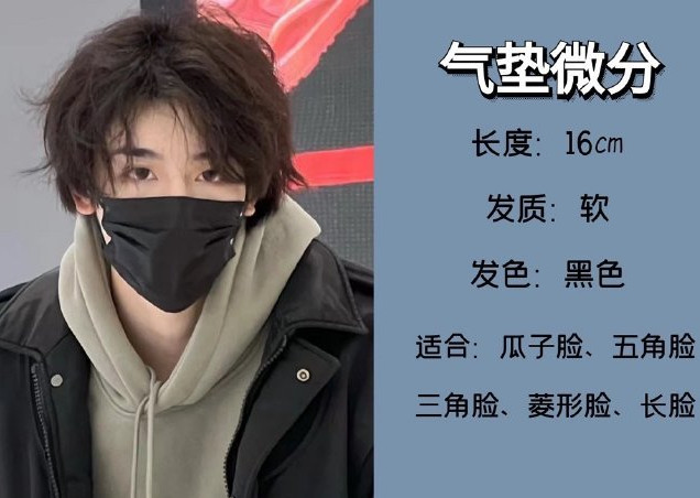 2023網(wǎng)紅男生發(fā)型推薦，零基礎(chǔ)學(xué)剪發(fā)