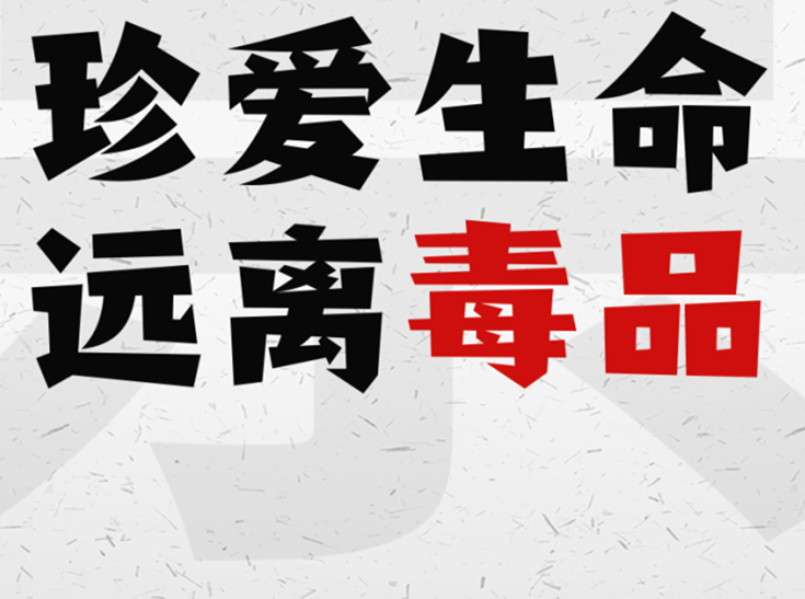 廣西美容美發(fā)彩妝學(xué)校開展展禁毒進(jìn)校園宣傳活動