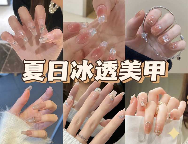 夏日冰透美甲，廣西美甲專業(yè)學(xué)校美甲培訓(xùn)