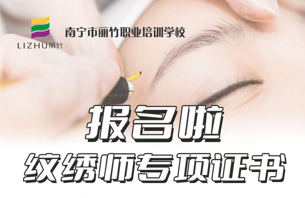 南寧哪里可以考紋繡師證？紋繡師資格證怎么考