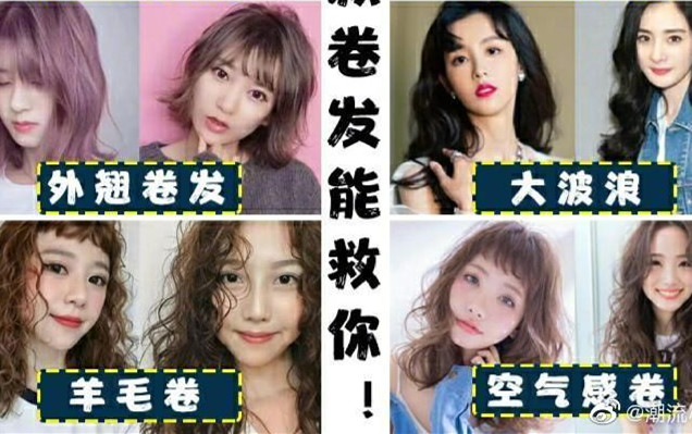 拯救發(fā)量少且頭的卷發(fā)，南寧美發(fā)造型推薦