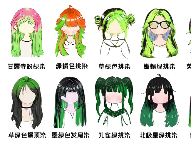 泰褲辣！2023潮流個(gè)性顯白發(fā)色合集