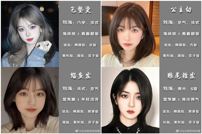 回頭率特別高的女生中短發(fā)型合集，南寧剪發(fā)理發(fā)學(xué)校推薦 