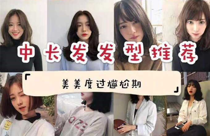 女生中長(zhǎng)發(fā)如何剪？南寧剪發(fā)學(xué)習(xí)