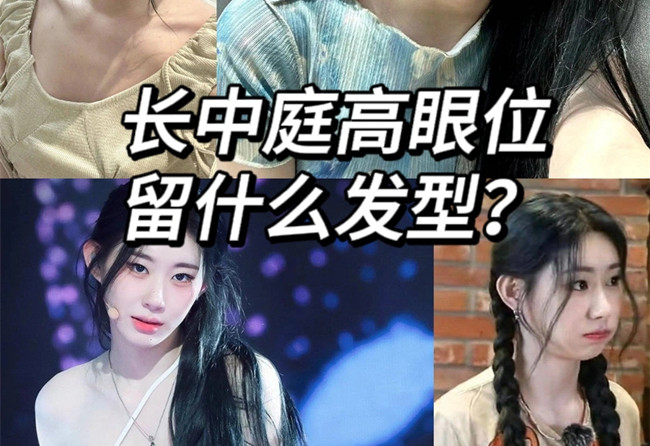 長中庭高眼位女孩發(fā)型修剪思路，南寧理發(fā)培訓(xùn)