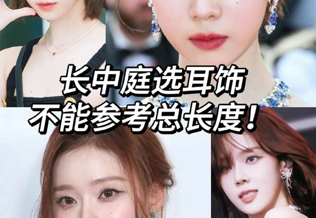 長中庭女孩如何挑耳飾？廣西個(gè)人形象培訓(xùn)分享