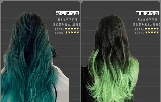 小眾漸變發(fā)色推薦，廣西染發(fā)造型培訓(xùn)分享