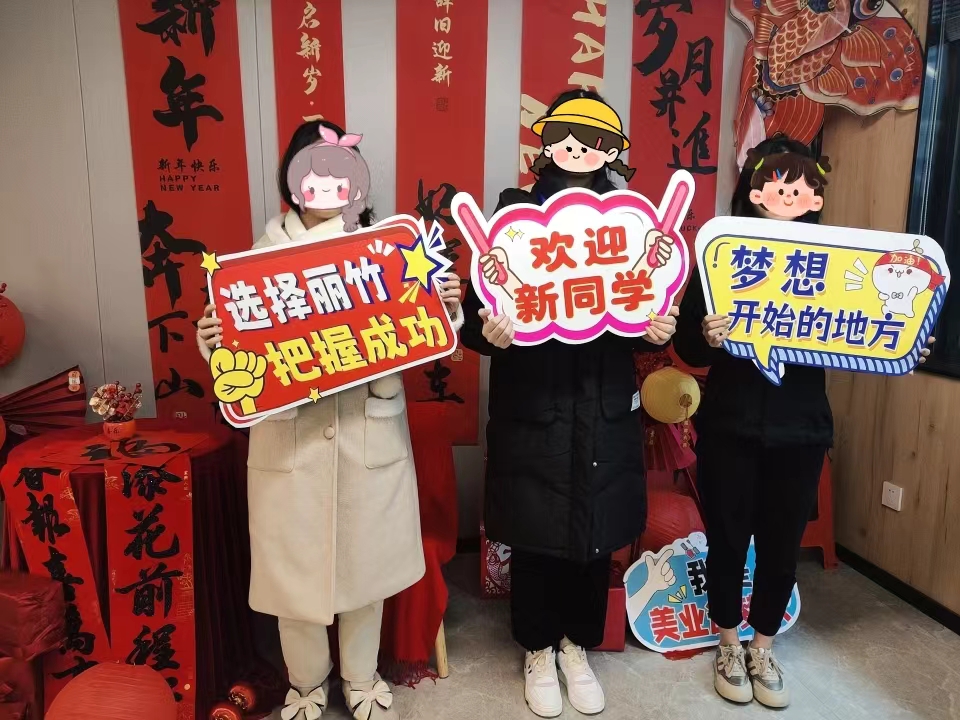 麗竹學(xué)校春季招生優(yōu)惠活動，人氣暴漲